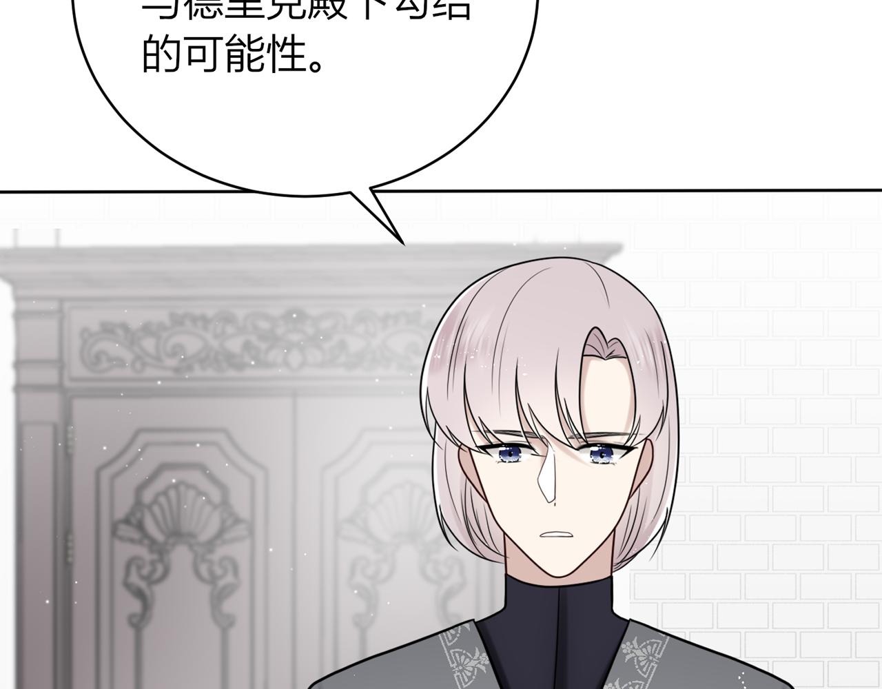 第十九话：他的叮嘱(1/4)-第20话