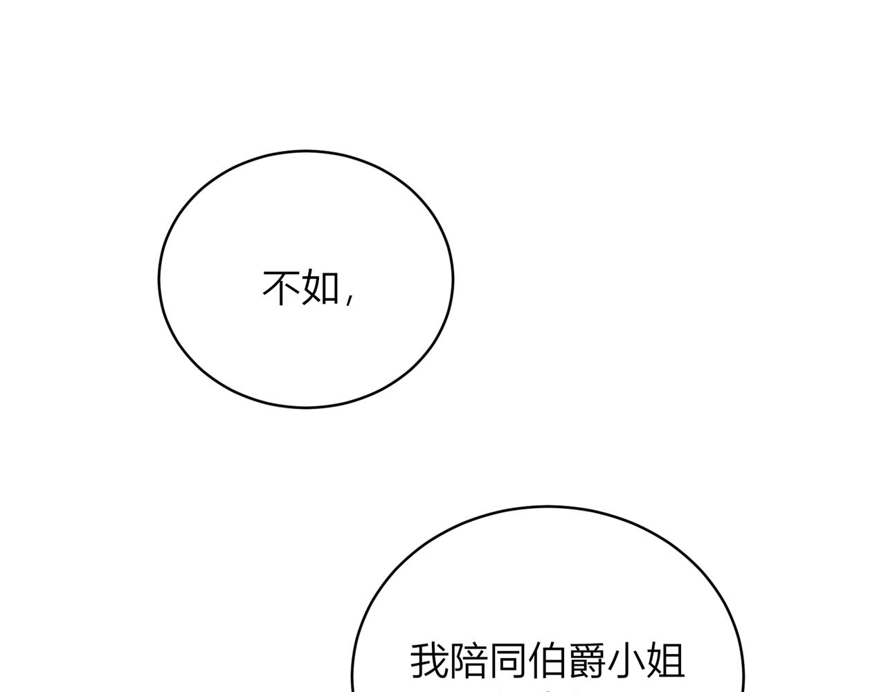 第十九话：他的叮嘱(1/4)-第20话