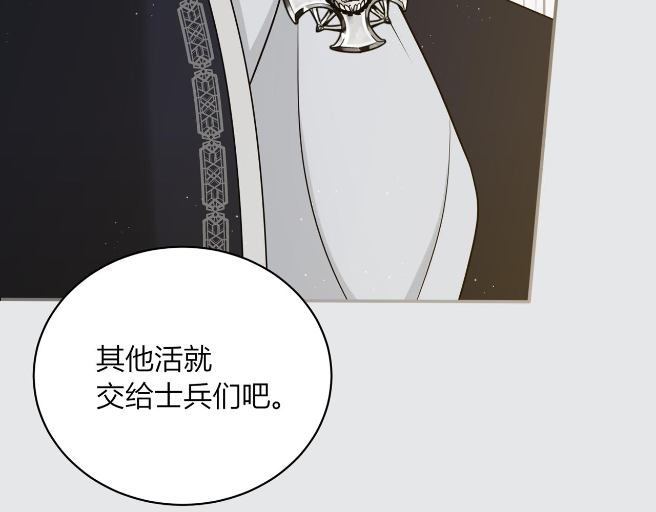 第十九话：他的叮嘱(1/4)-第20话