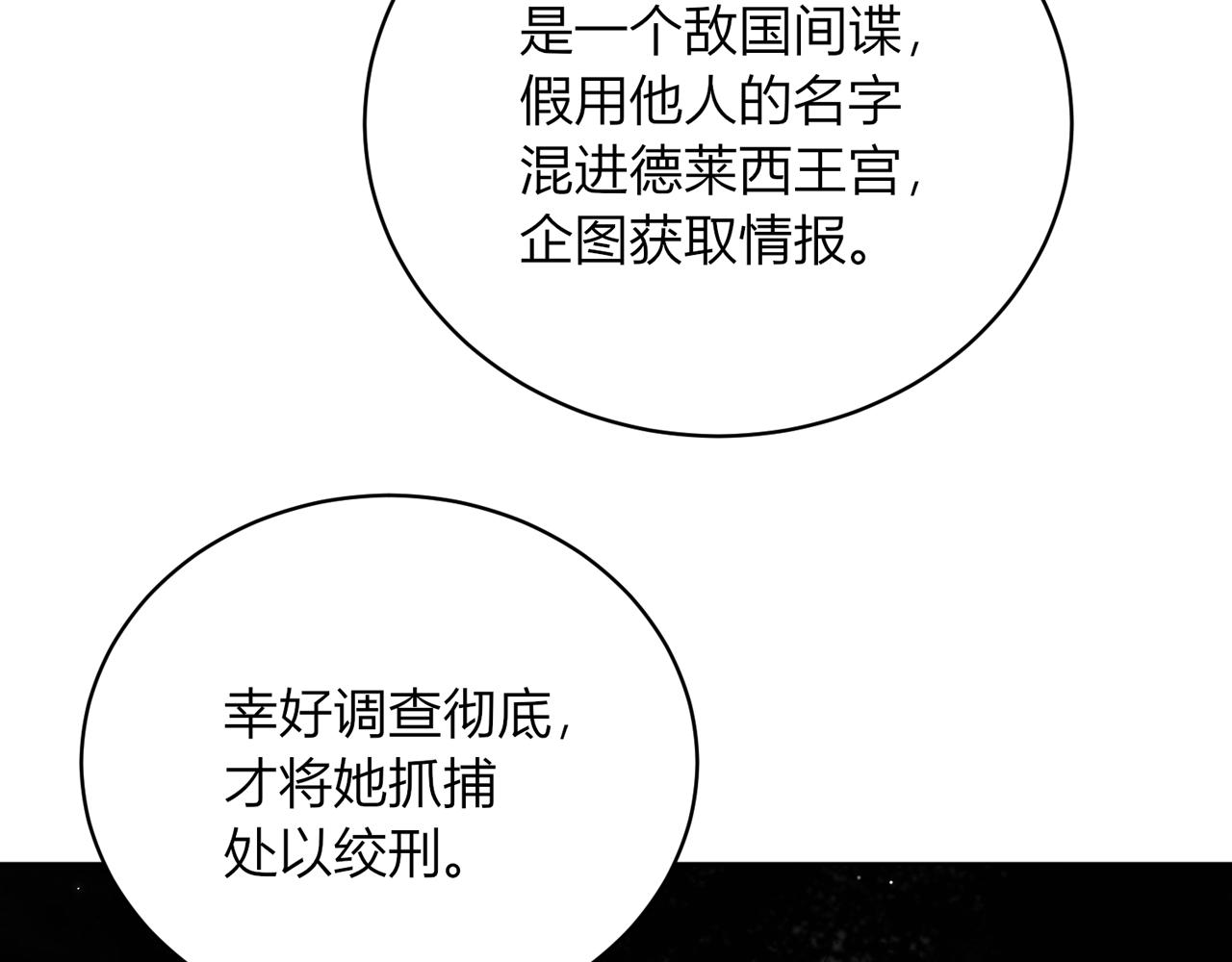 戰紀戀歌 - 第十九話：他的叮囑(2/4) - 5