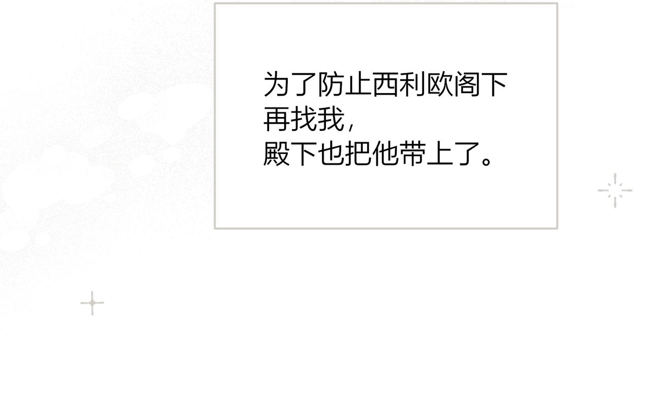 戰紀戀歌 - 21.你果然喜歡他！(1/3) - 5