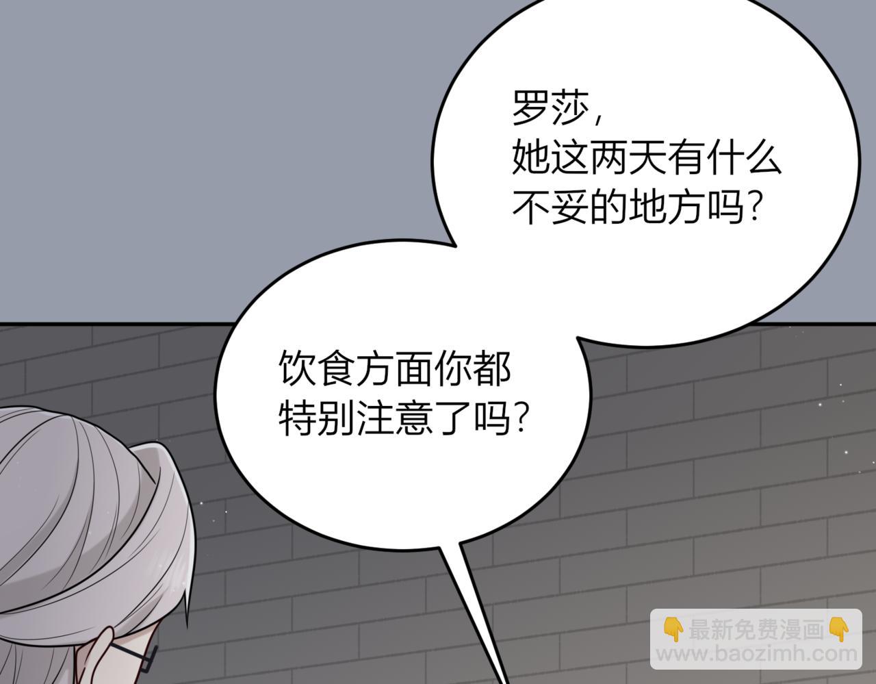 戰紀戀歌 - 25.不受歡迎(1/4) - 7