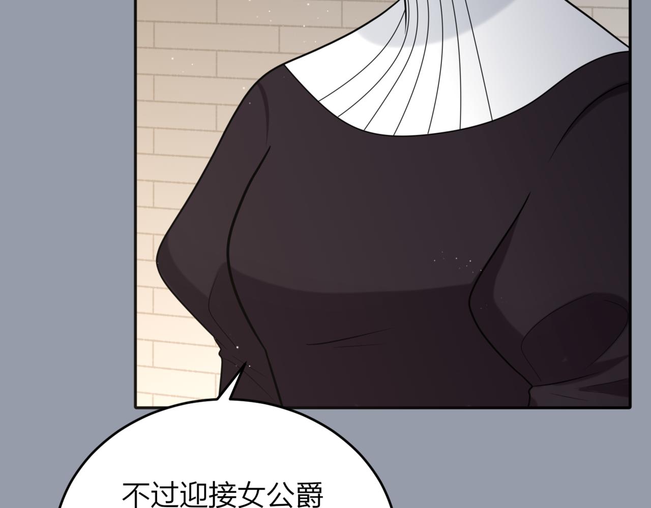 戰紀戀歌 - 25.不受歡迎(1/4) - 4