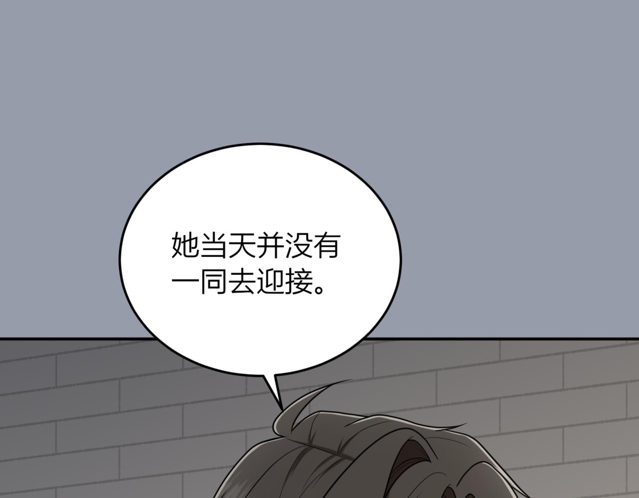 戰紀戀歌 - 25.不受歡迎(1/4) - 7