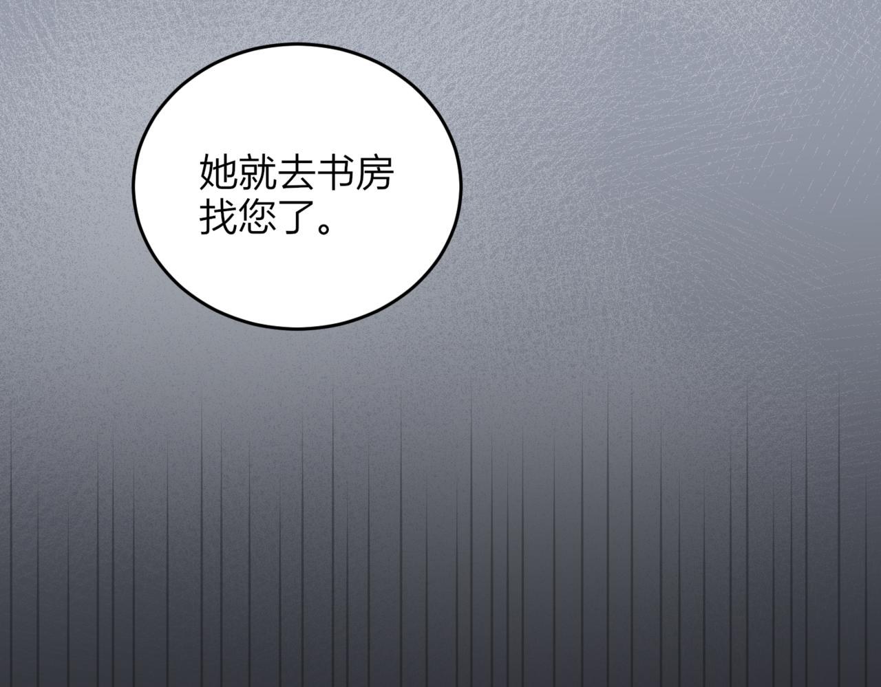 戰紀戀歌 - 25.不受歡迎(1/4) - 4