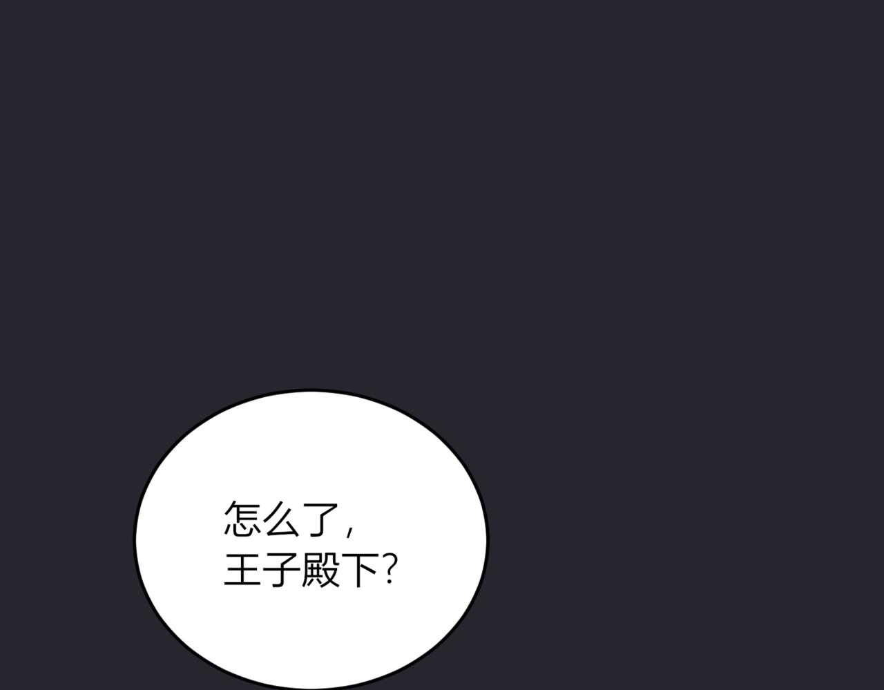 戰紀戀歌 - 25.不受歡迎(1/4) - 6