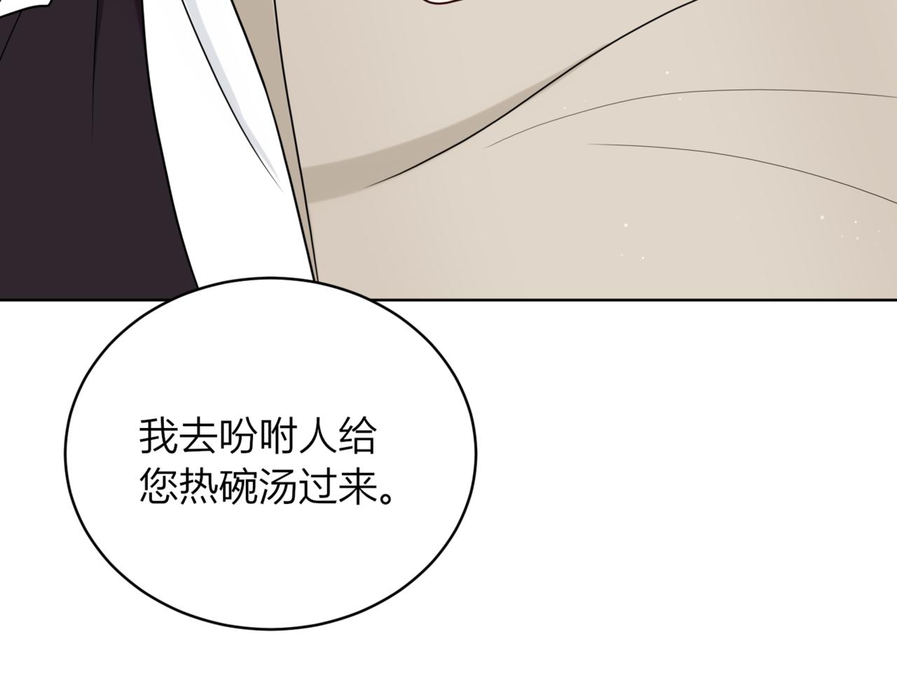 戰紀戀歌 - 25.不受歡迎(1/4) - 7