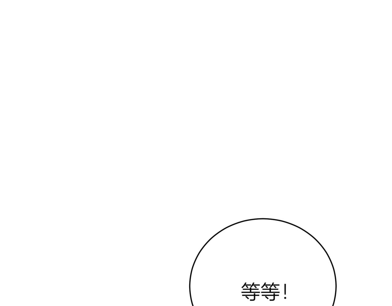 戰紀戀歌 - 25.不受歡迎(1/4) - 8