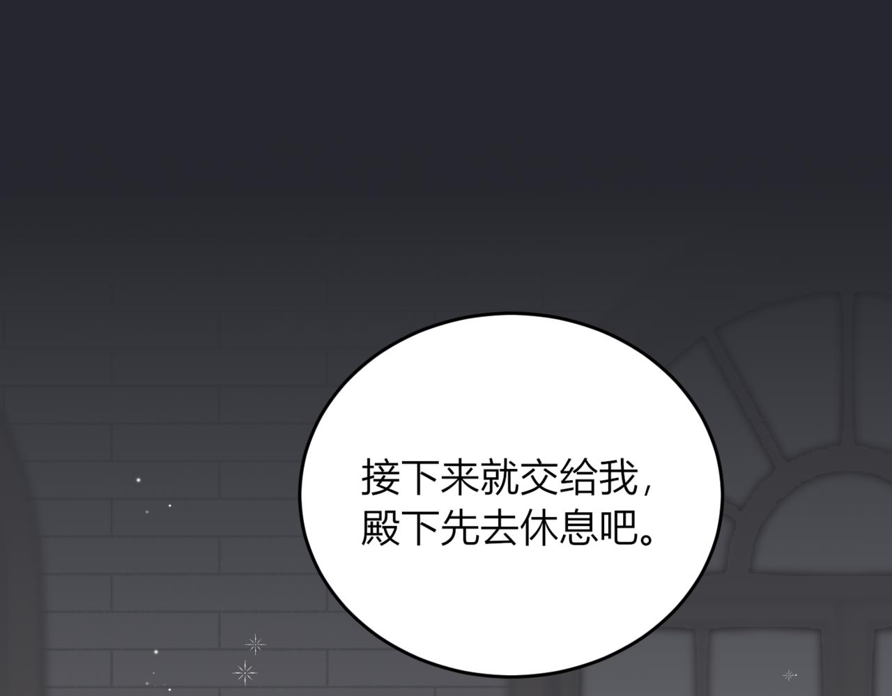 戰紀戀歌 - 25.不受歡迎(1/4) - 8