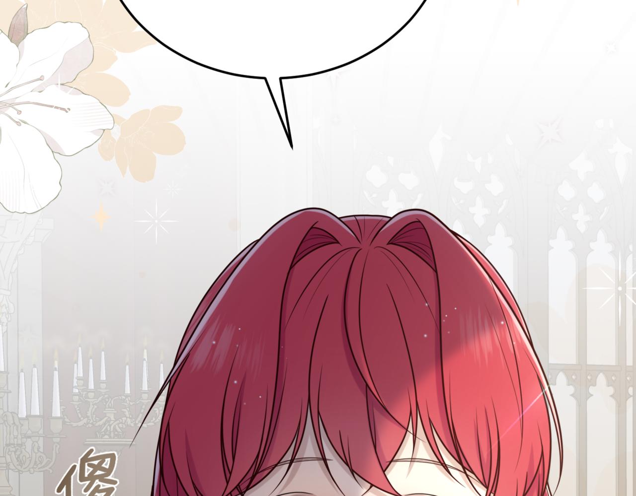 戰紀戀歌 - 27 告白？(1/4) - 5