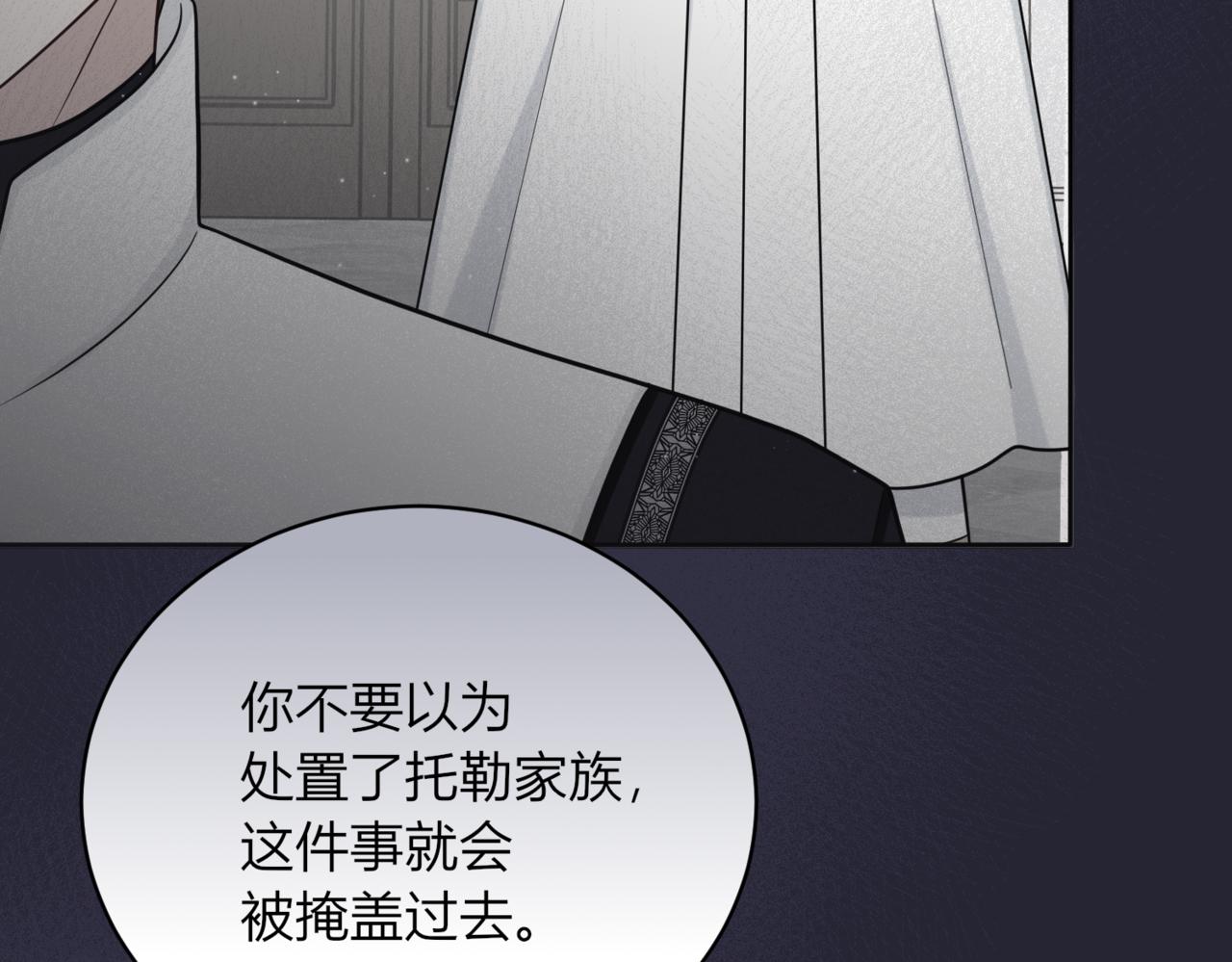 戰紀戀歌 - 27 告白？(1/4) - 1