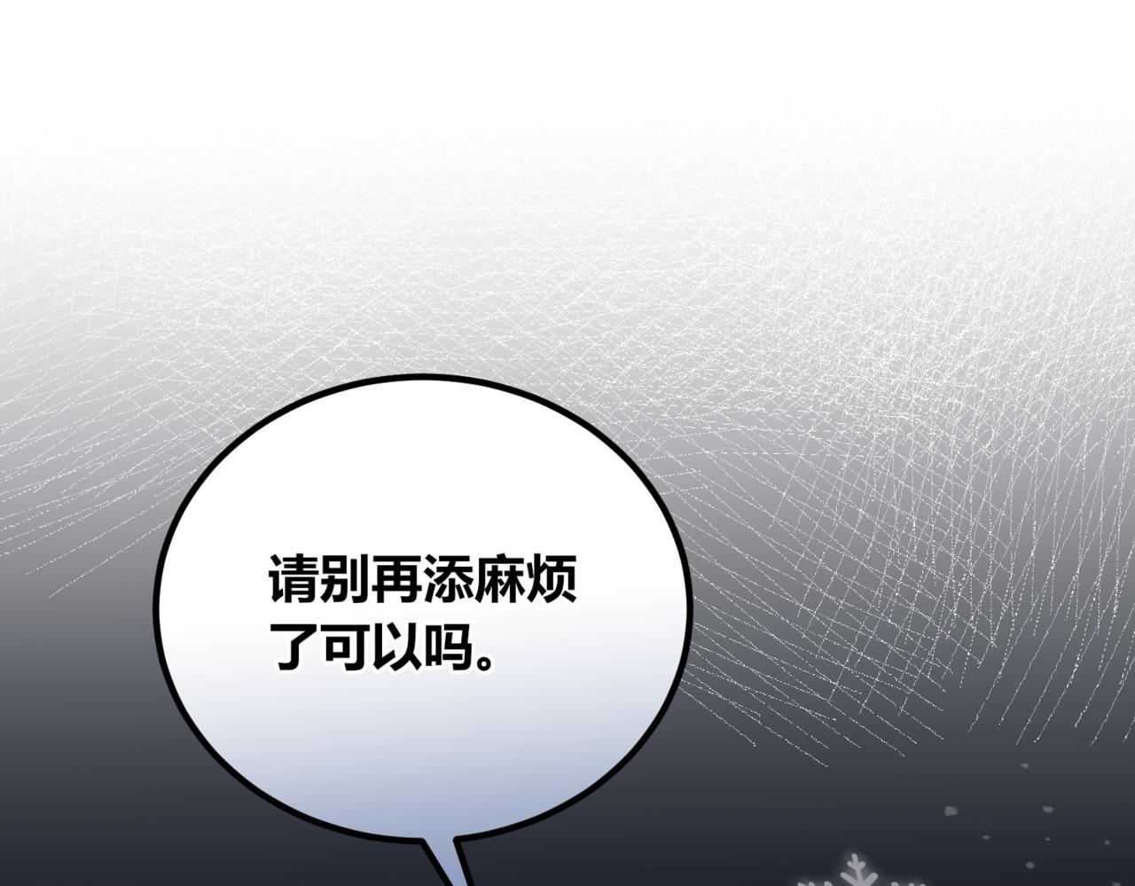 29 她不是你能议论的(1/4)-第30话