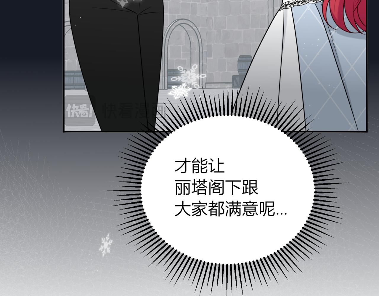 29 她不是你能议论的(1/4)-第30话