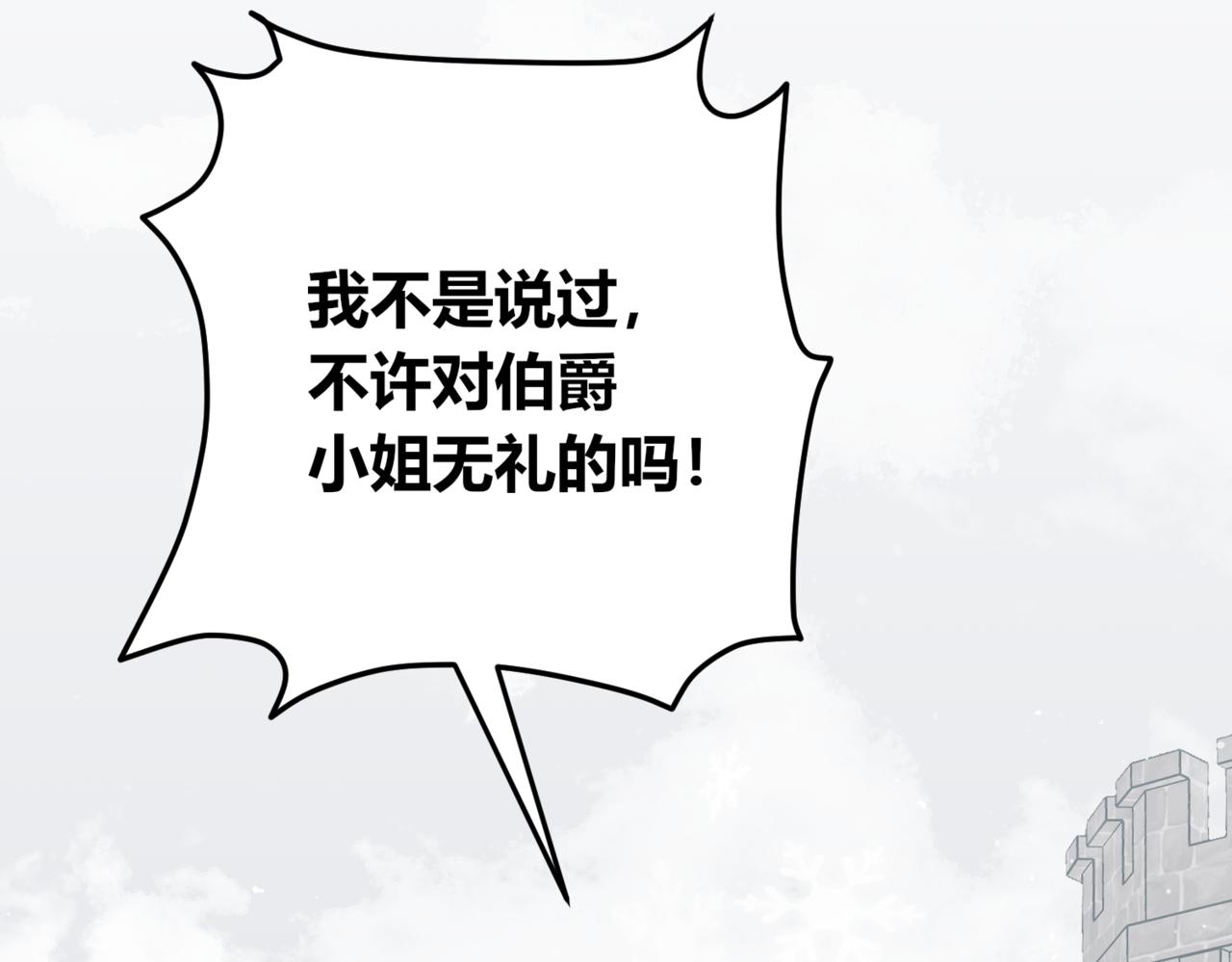 29 她不是你能议论的(1/4)-第30话