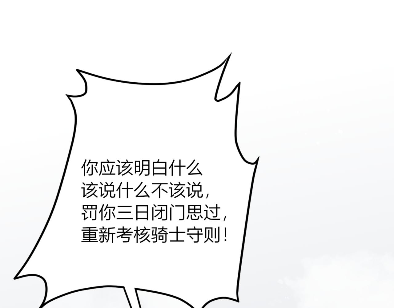 29 她不是你能议论的(1/4)-第30话