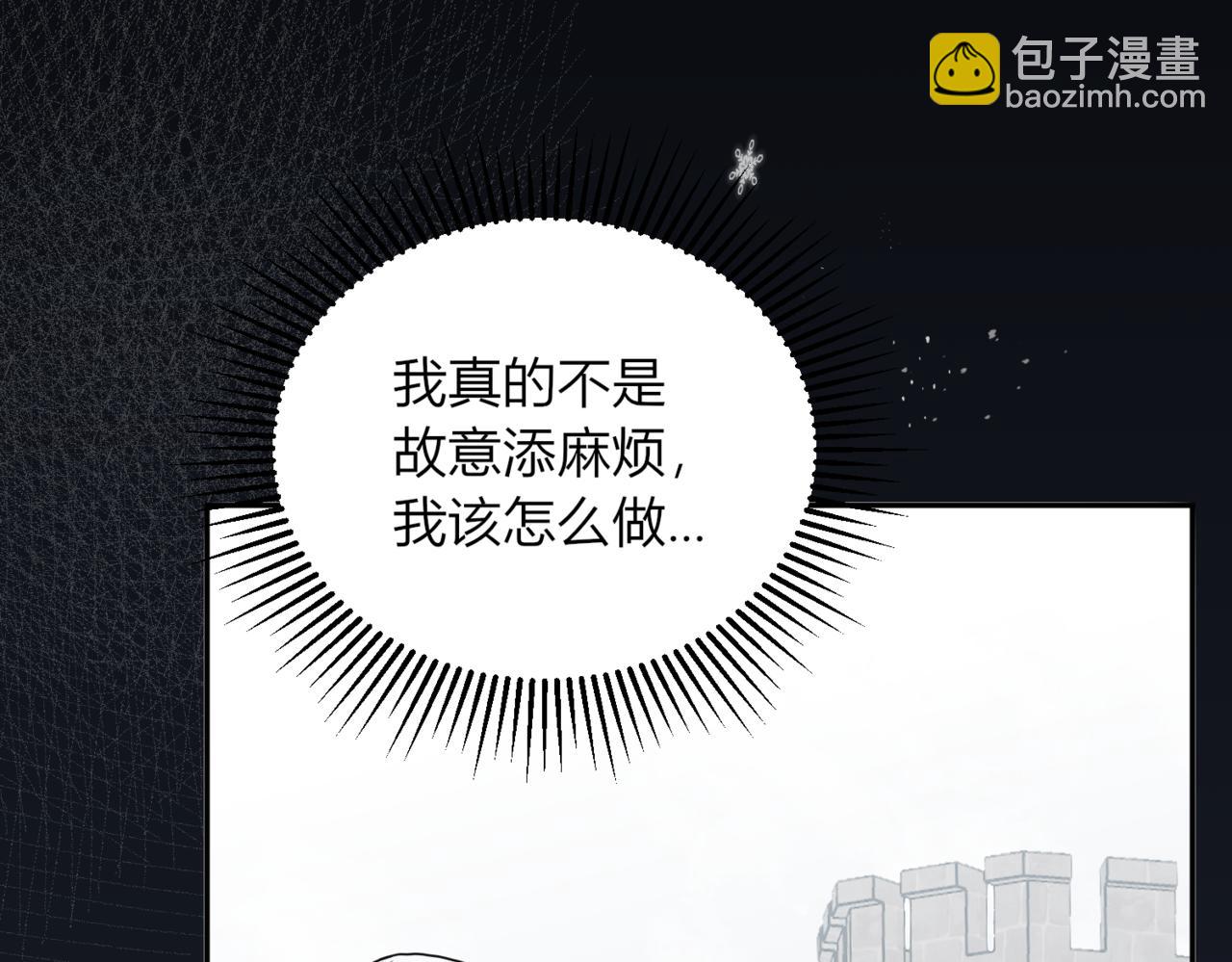 29 她不是你能议论的(1/4)-第30话