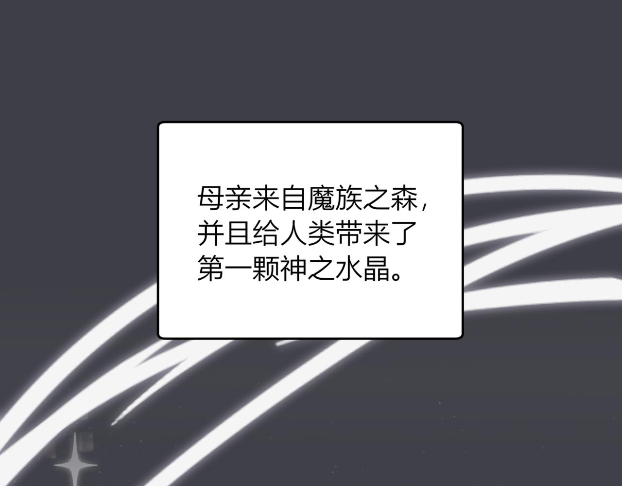 31 这是错觉吗？(1/3)-第52话