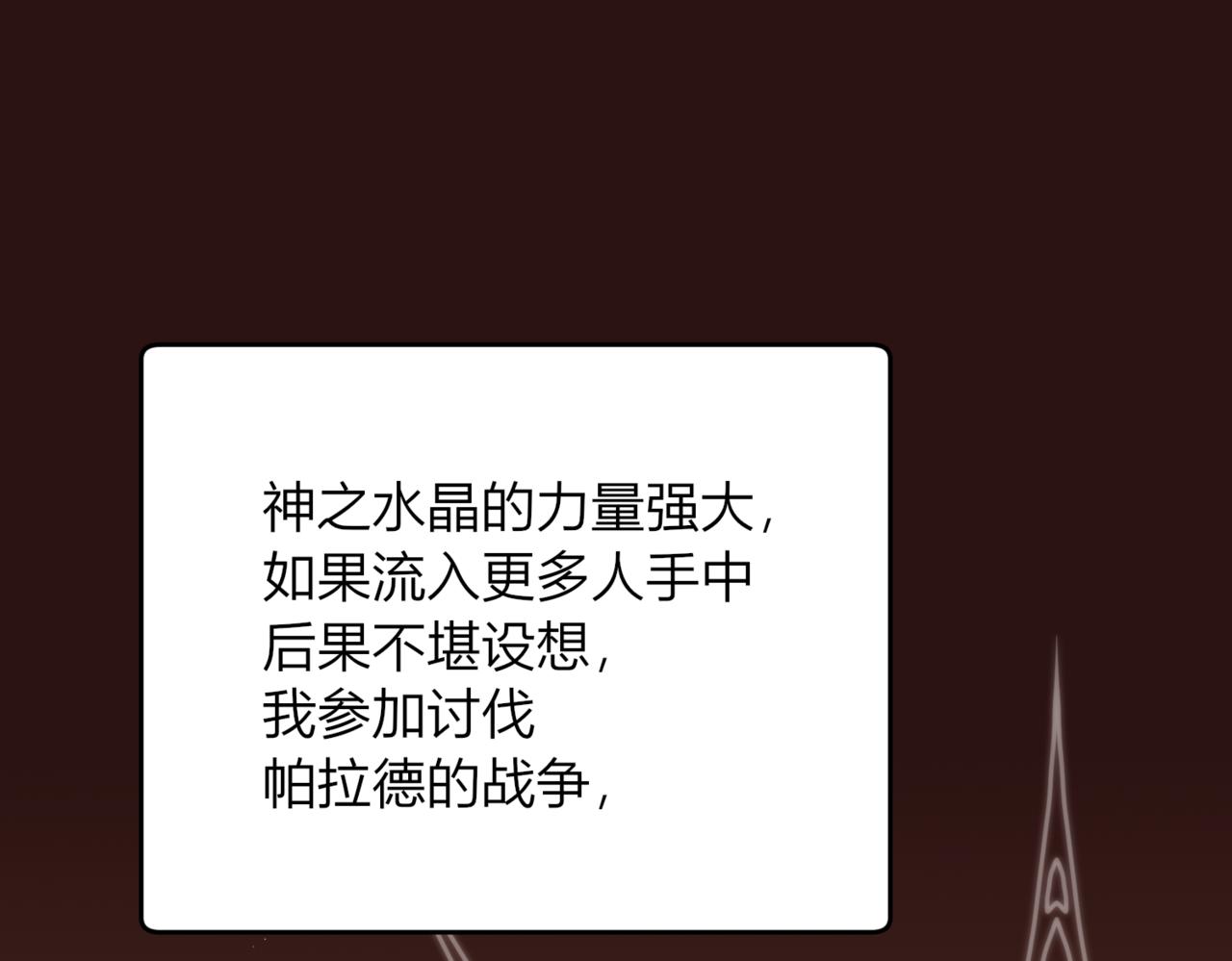 31 这是错觉吗？(1/3)-第52话