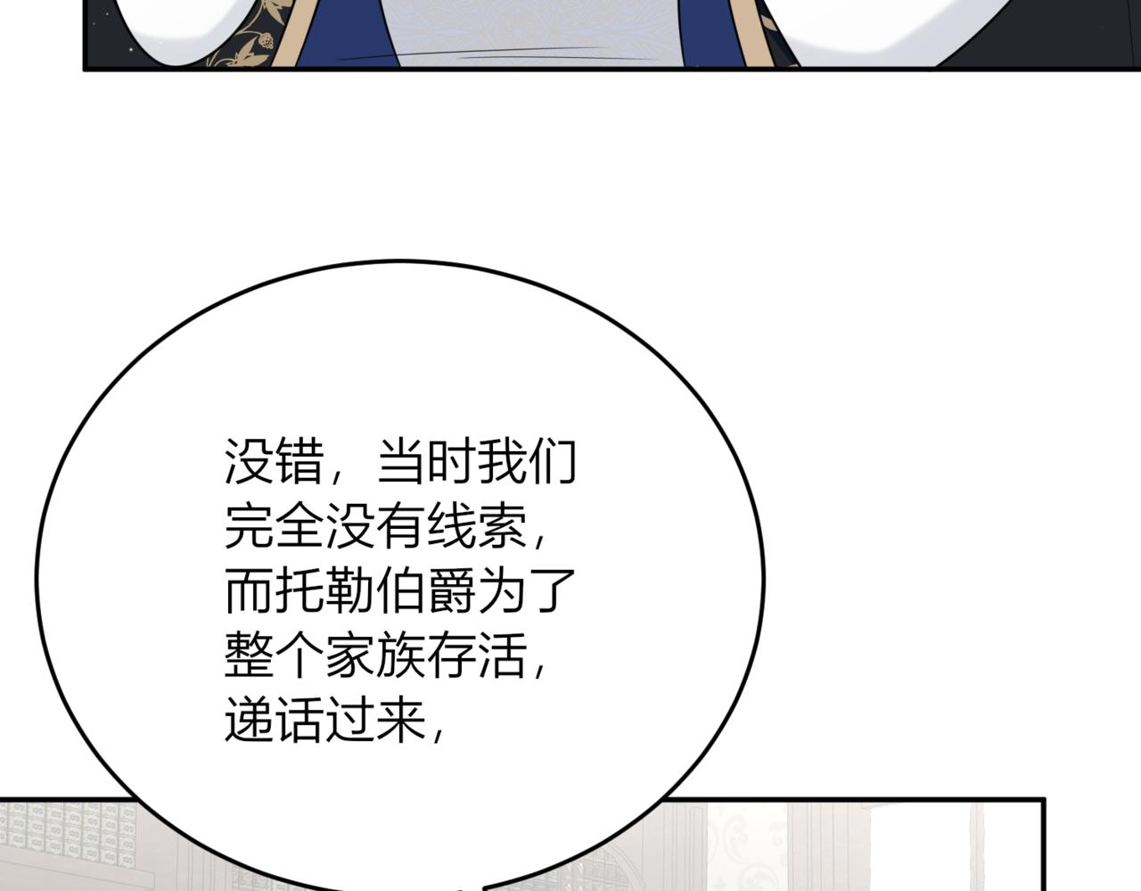 31 这是错觉吗？(1/3)-第52话