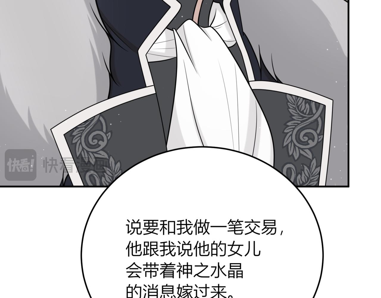 31 这是错觉吗？(1/3)-第52话