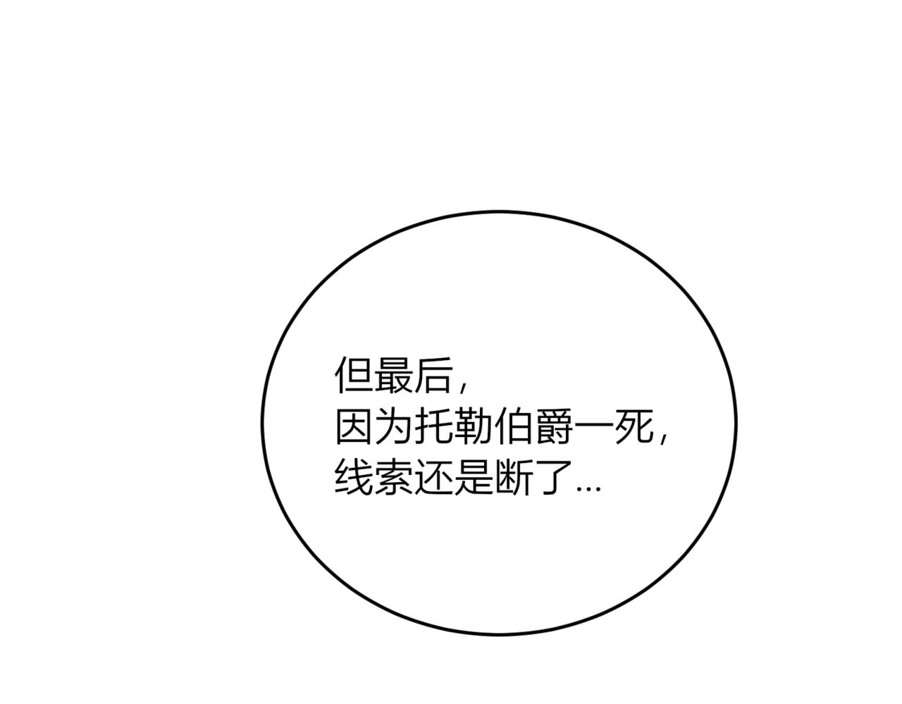 31 这是错觉吗？(1/3)-第52话