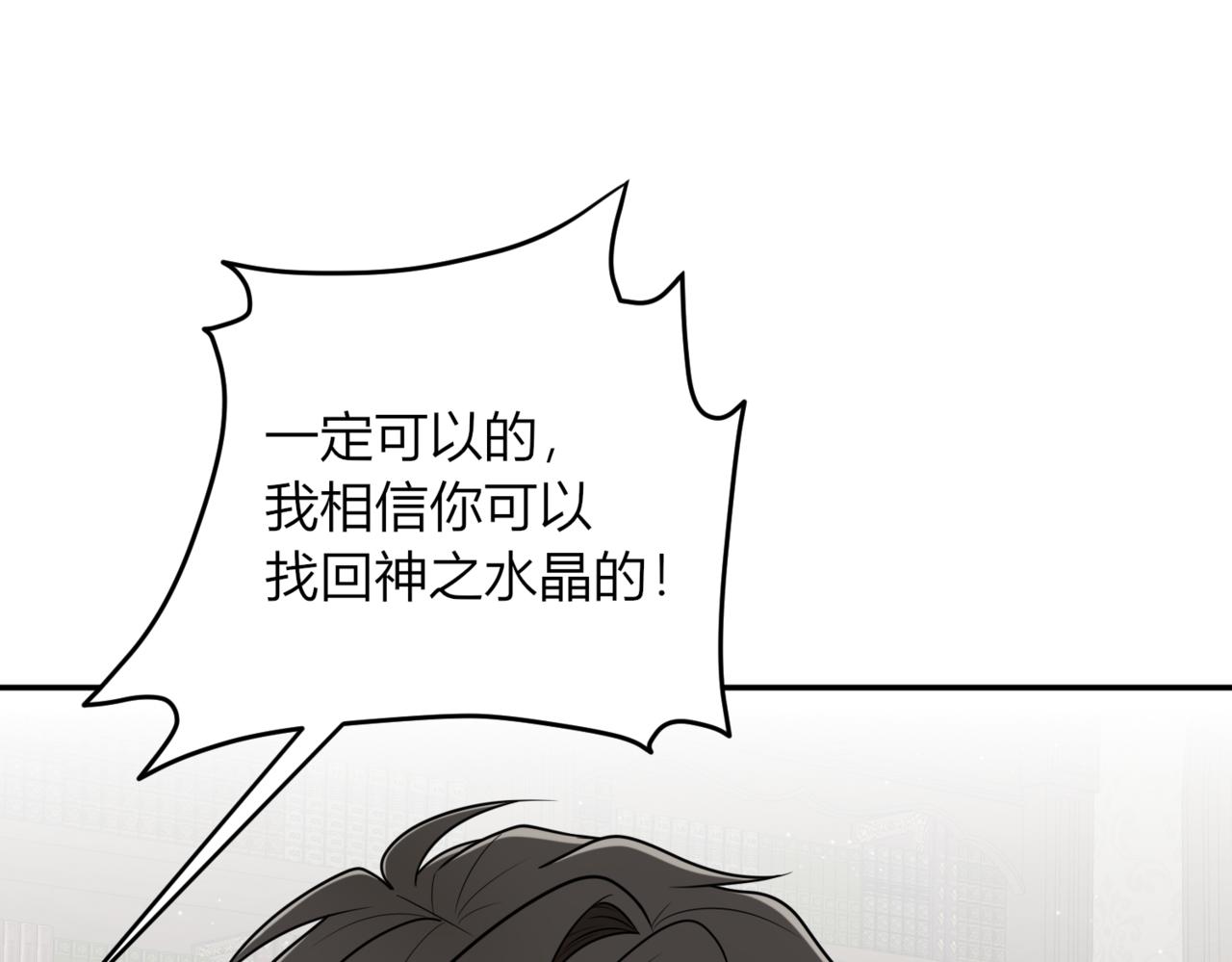 31 这是错觉吗？(1/3)-第52话