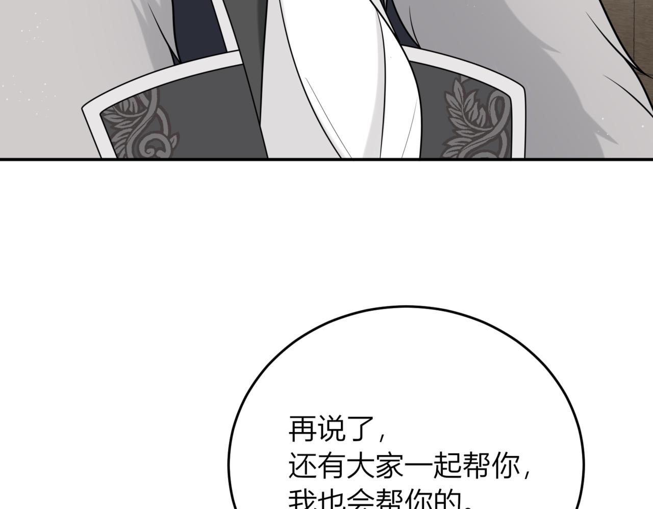 31 这是错觉吗？(1/3)-第52话