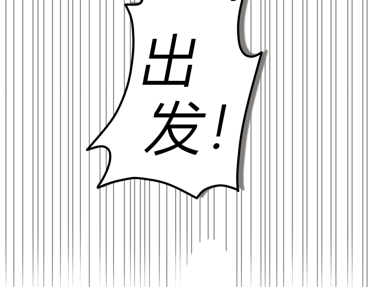 32.突然的出征(1/4)-第32话