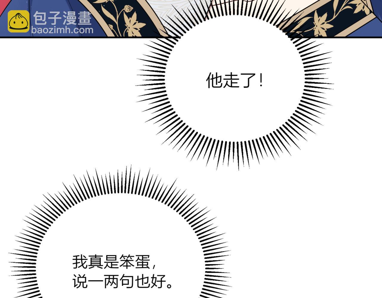 32.突然的出征(1/4)-第32话