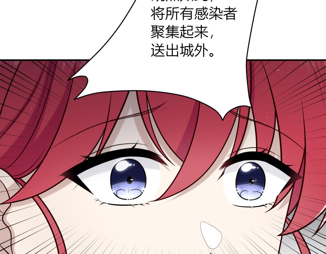 戰紀戀歌 - 34.擔當！(1/3) - 5