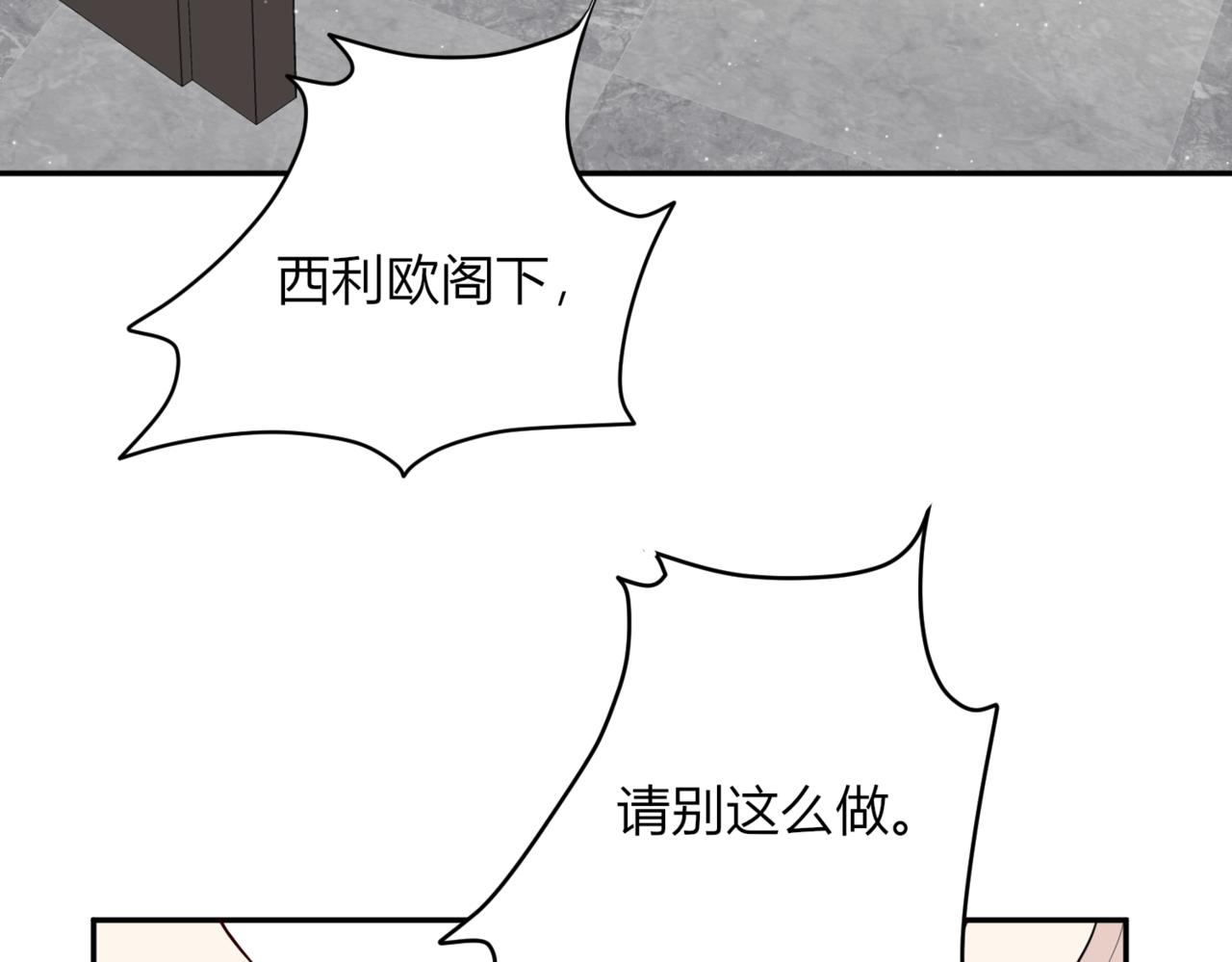 戰紀戀歌 - 34.擔當！(1/3) - 1
