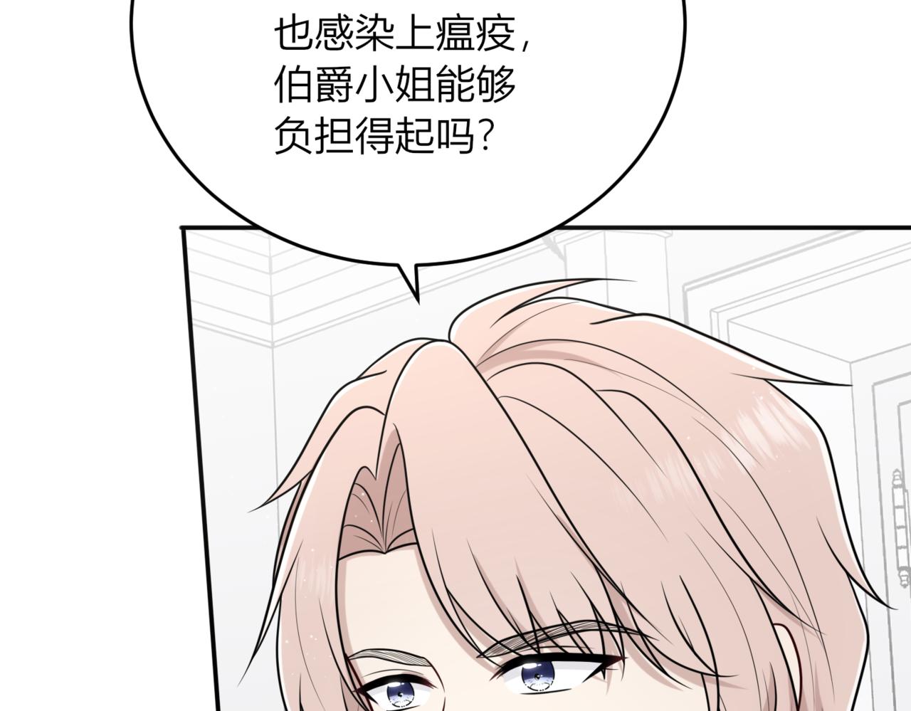 戰紀戀歌 - 34.擔當！(1/3) - 7
