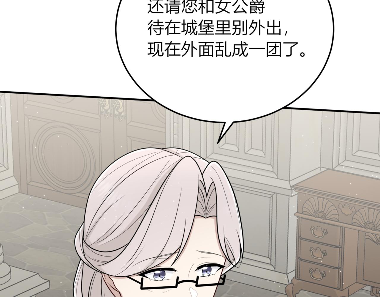 戰紀戀歌 - 34.擔當！(1/3) - 4