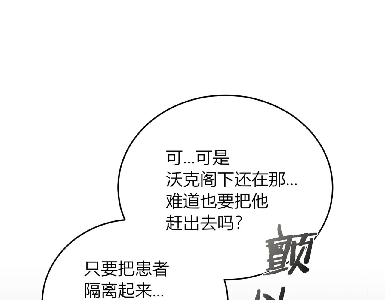 戰紀戀歌 - 34.擔當！(1/3) - 5