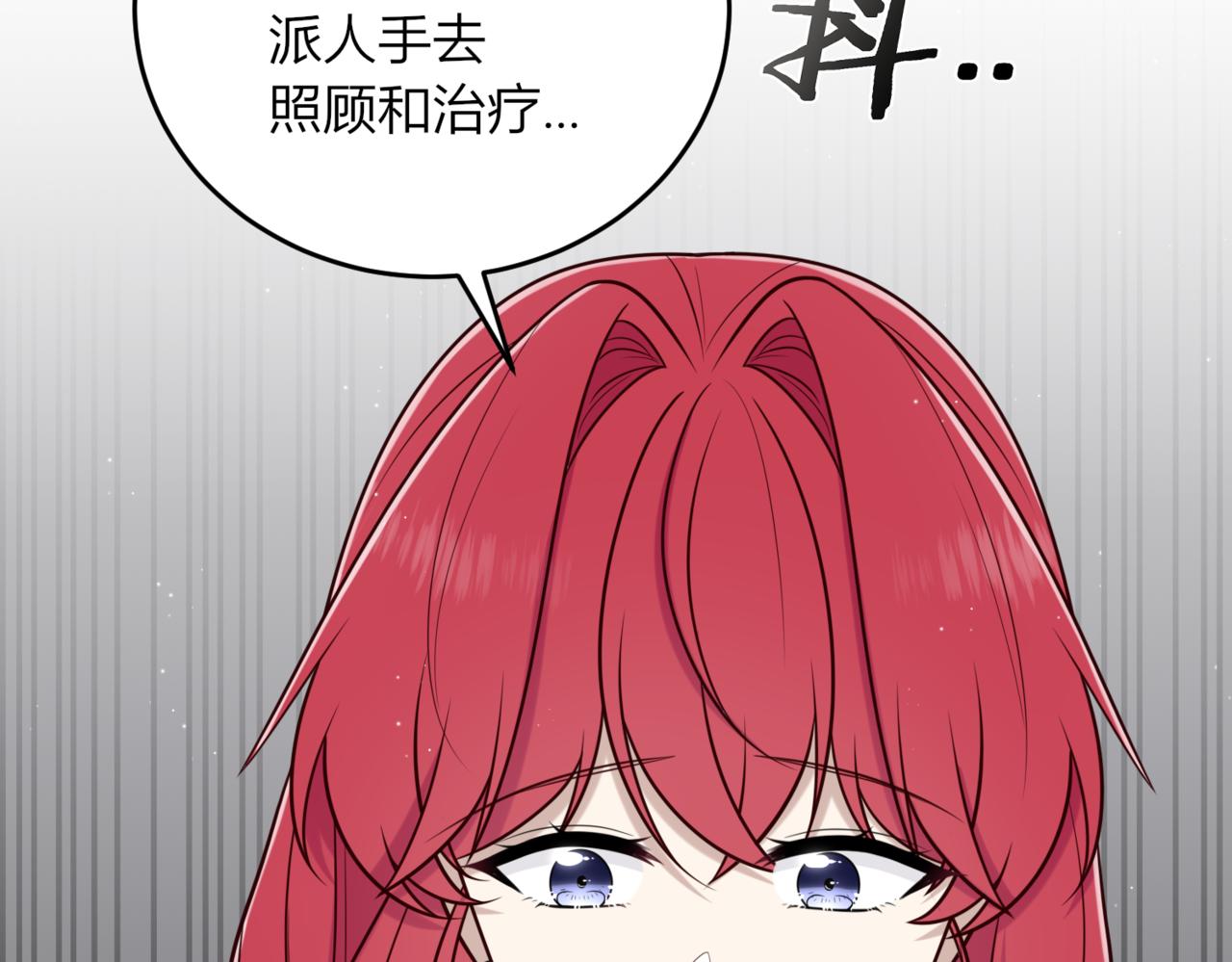 戰紀戀歌 - 34.擔當！(1/3) - 6
