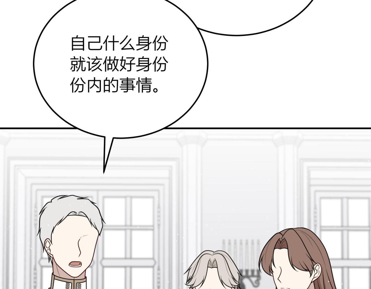 戰紀戀歌 - 34.擔當！(1/3) - 1