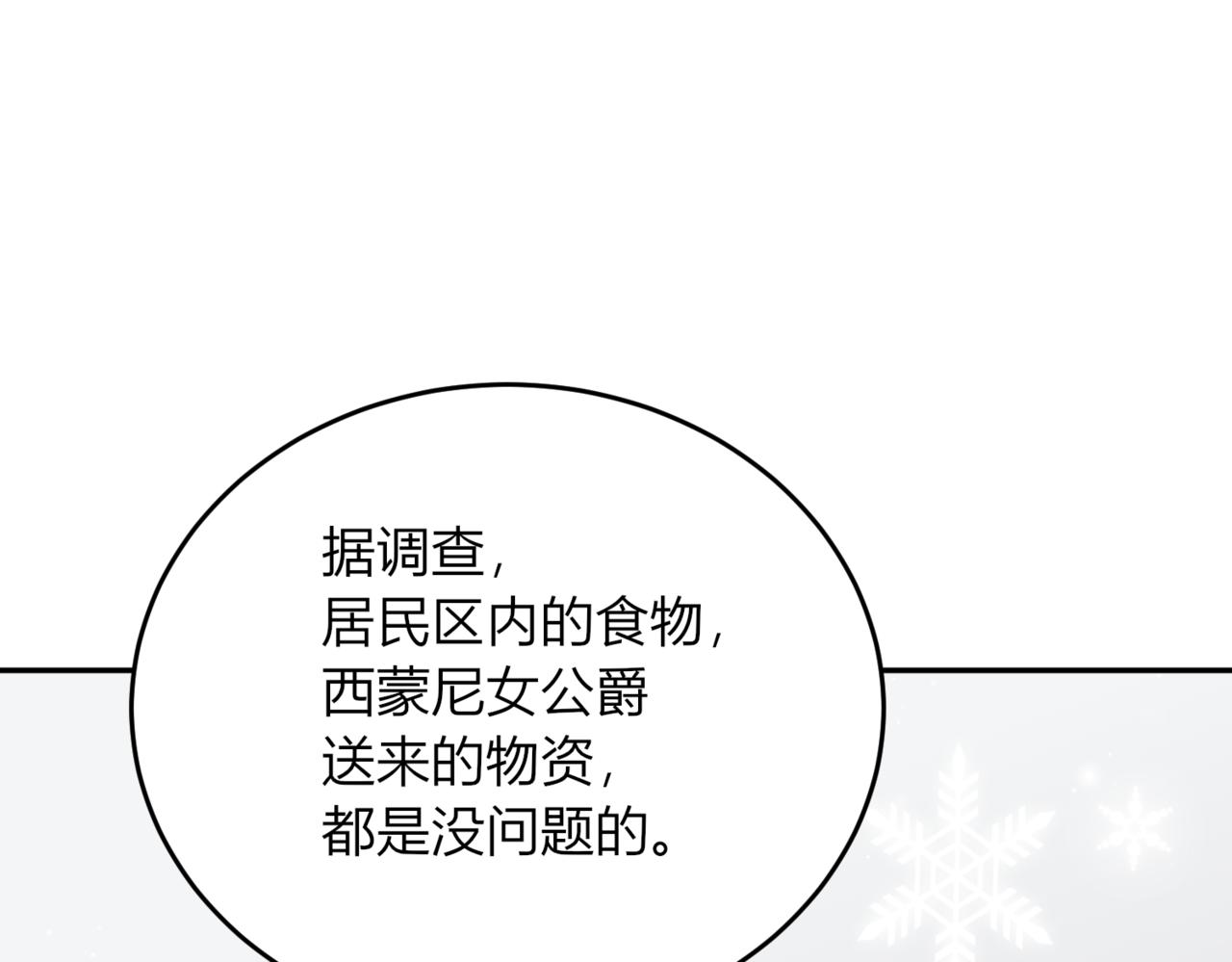 戰紀戀歌 - 36.我們有誤會！(1/3) - 8