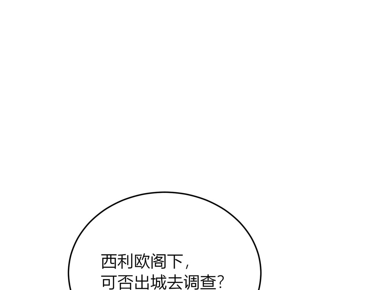 戰紀戀歌 - 36.我們有誤會！(1/3) - 7