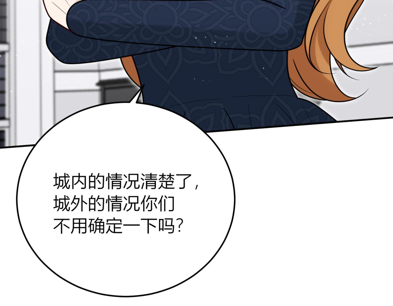 戰紀戀歌 - 36.我們有誤會！(1/3) - 6