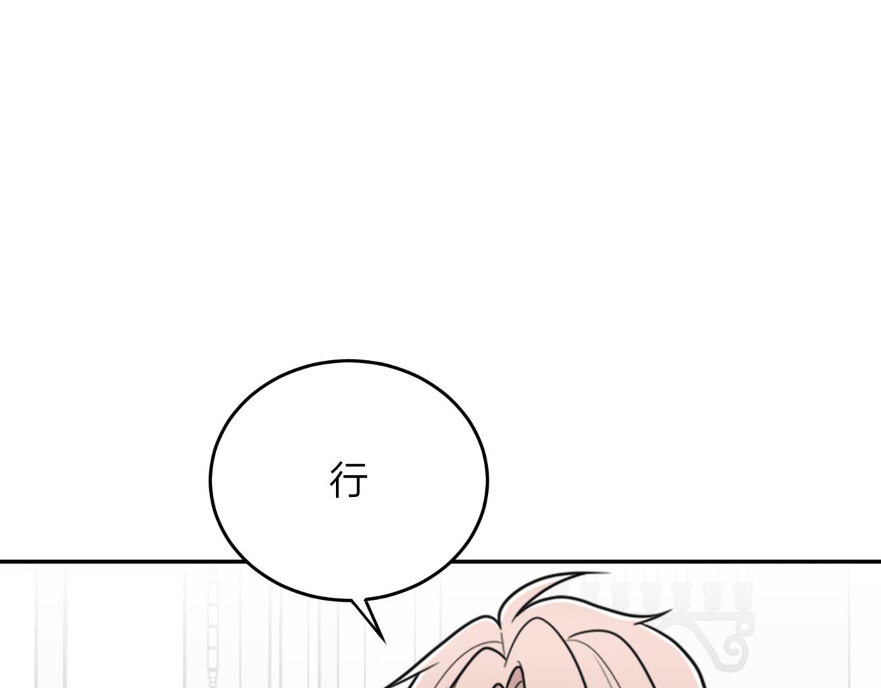 戰紀戀歌 - 36.我們有誤會！(1/3) - 7