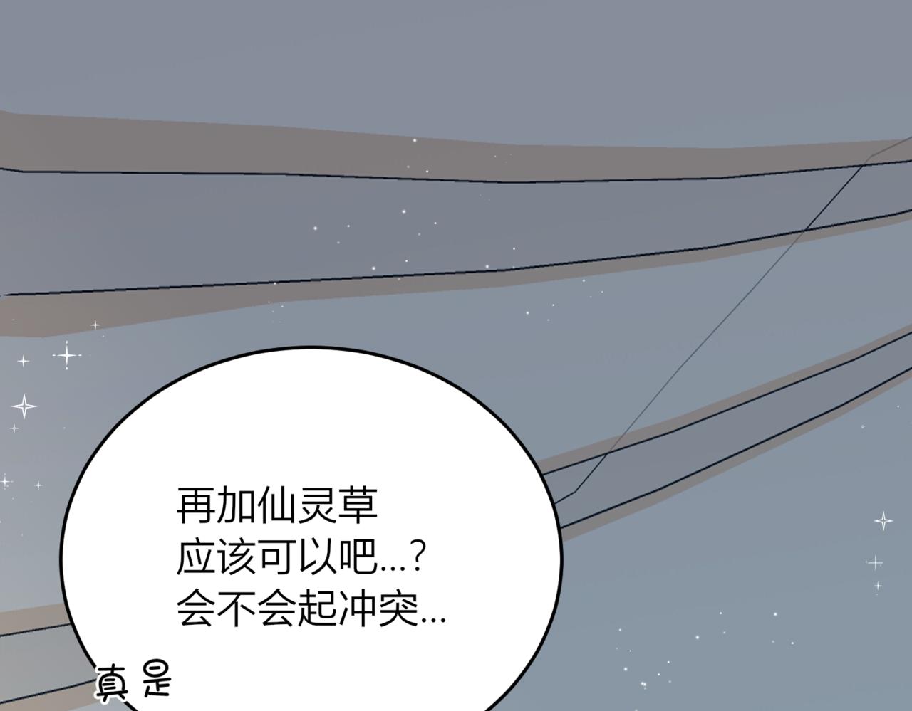 戰紀戀歌 - 36.我們有誤會！(1/3) - 5