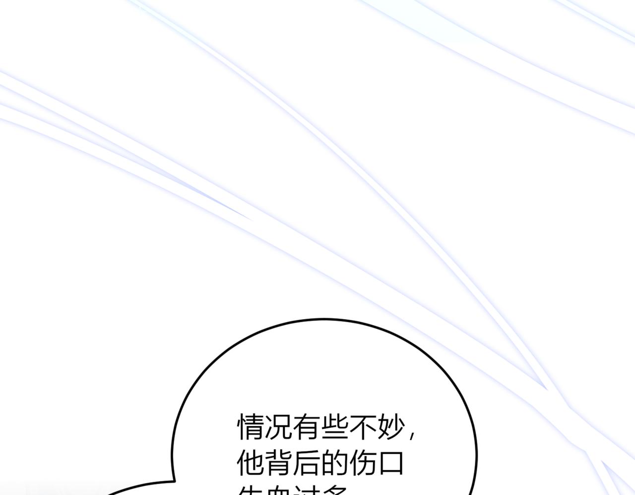 戰紀戀歌 - 36.我們有誤會！(1/3) - 6