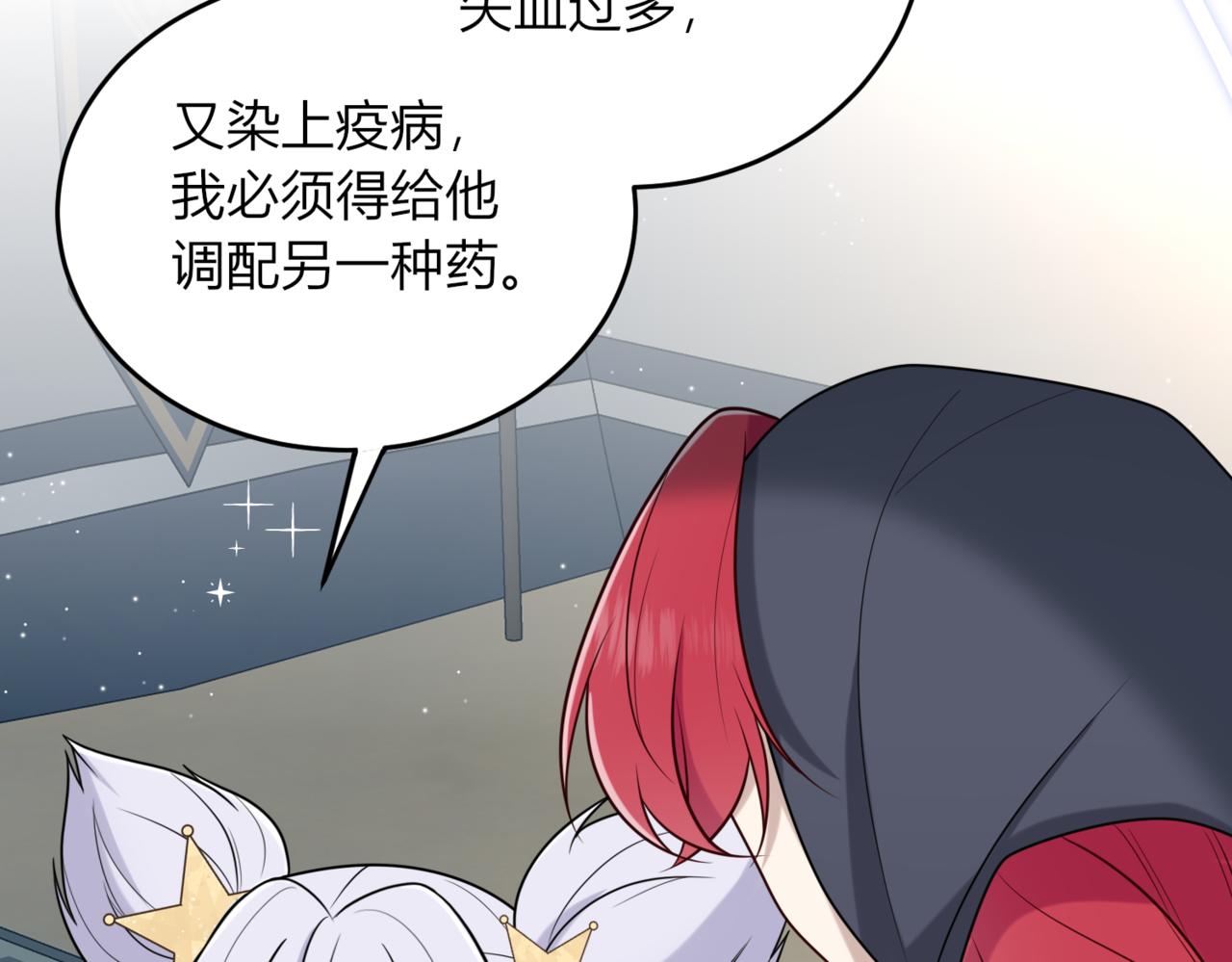 戰紀戀歌 - 36.我們有誤會！(1/3) - 7