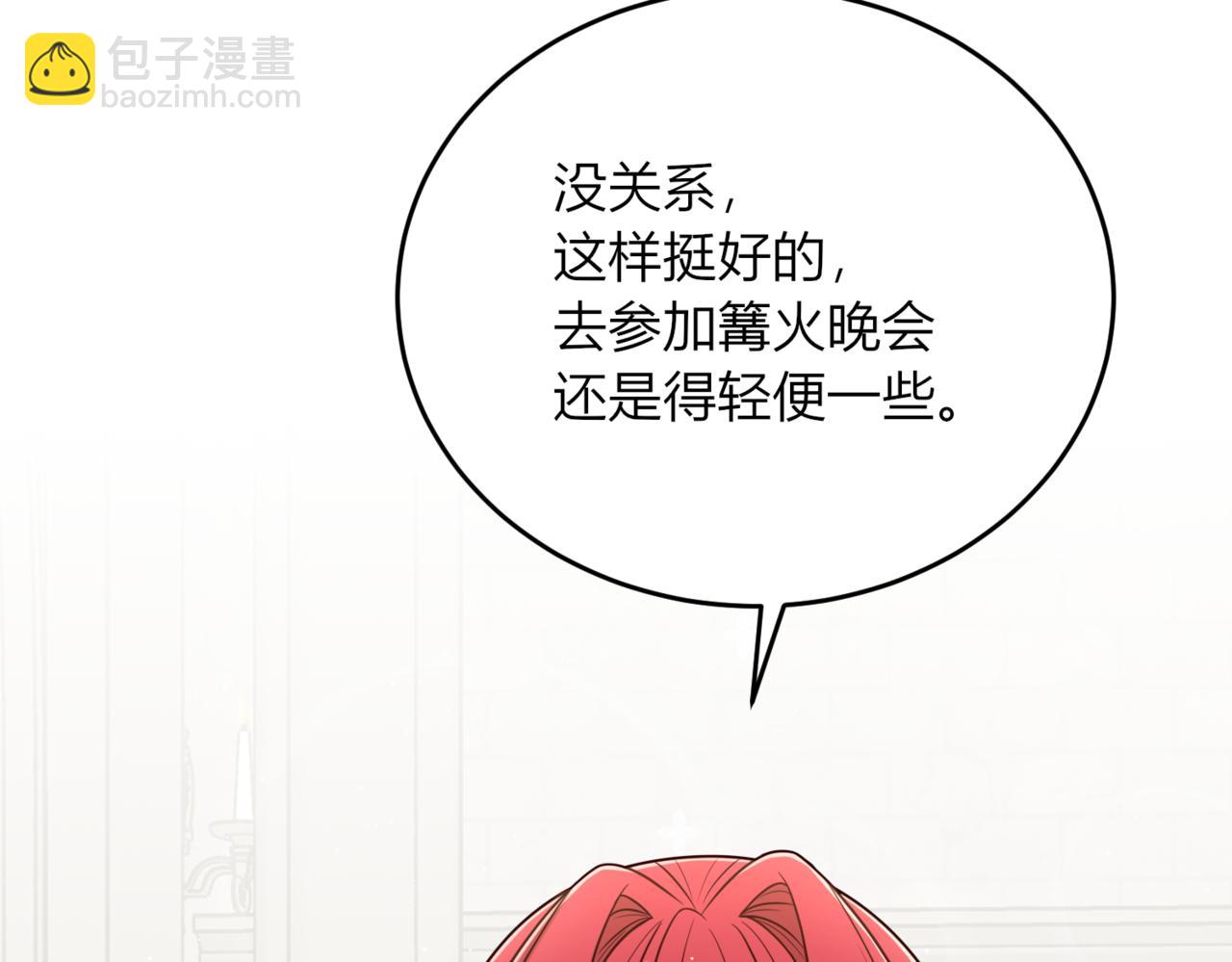 38.暴风雨前的宁静(1/3)-第38话