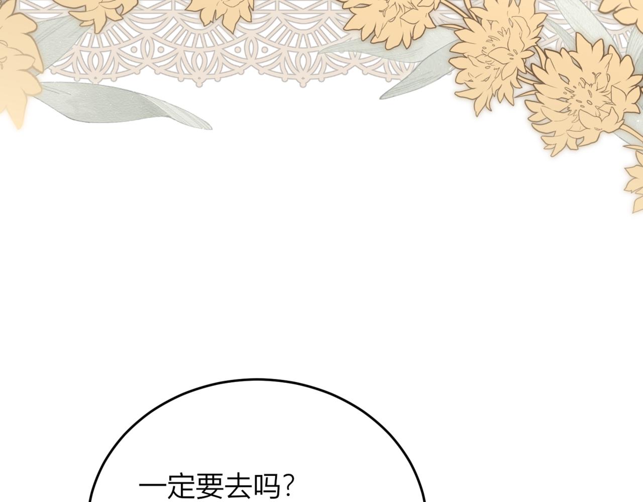 38.暴风雨前的宁静(1/3)-第38话