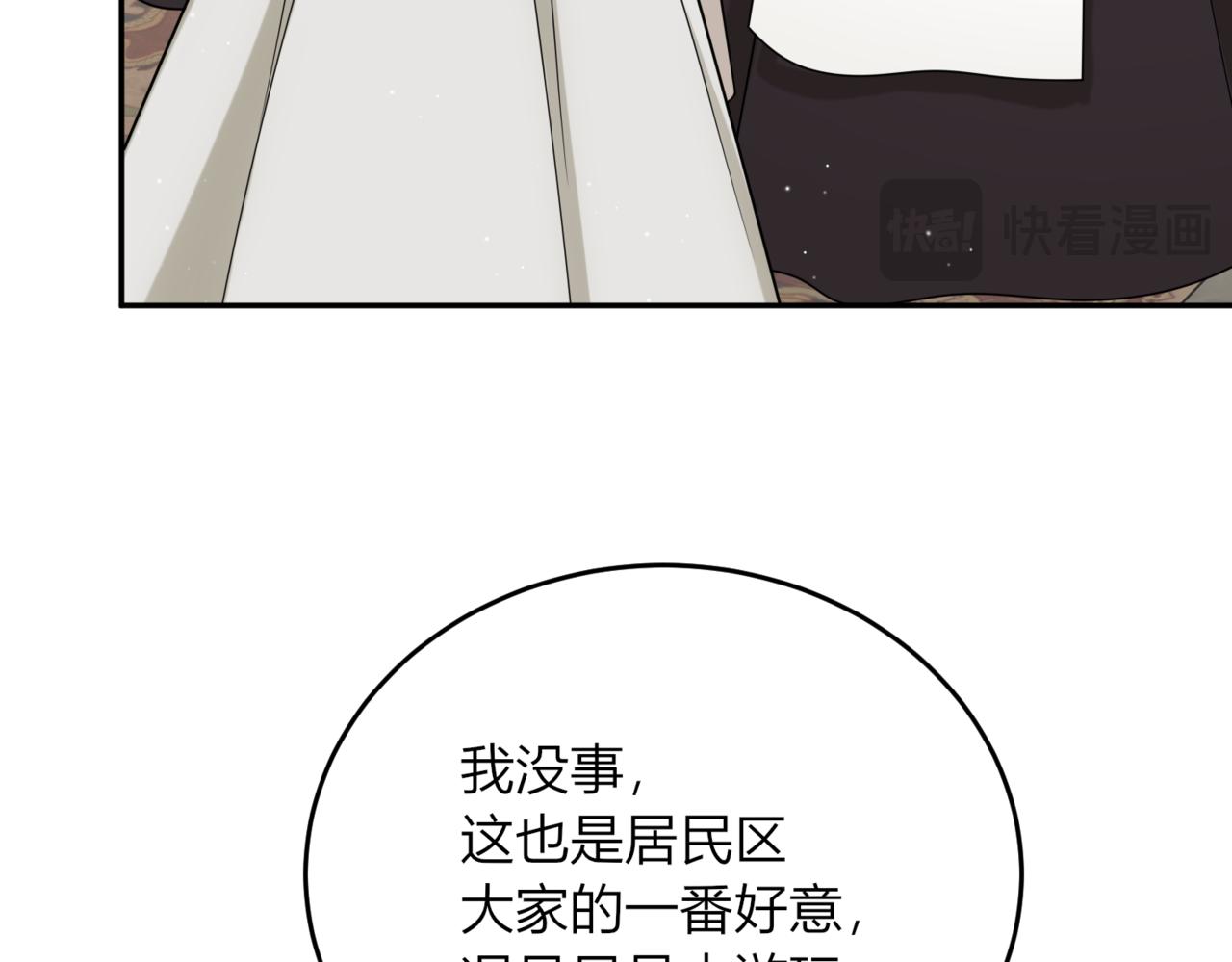 38.暴风雨前的宁静(1/3)-第38话