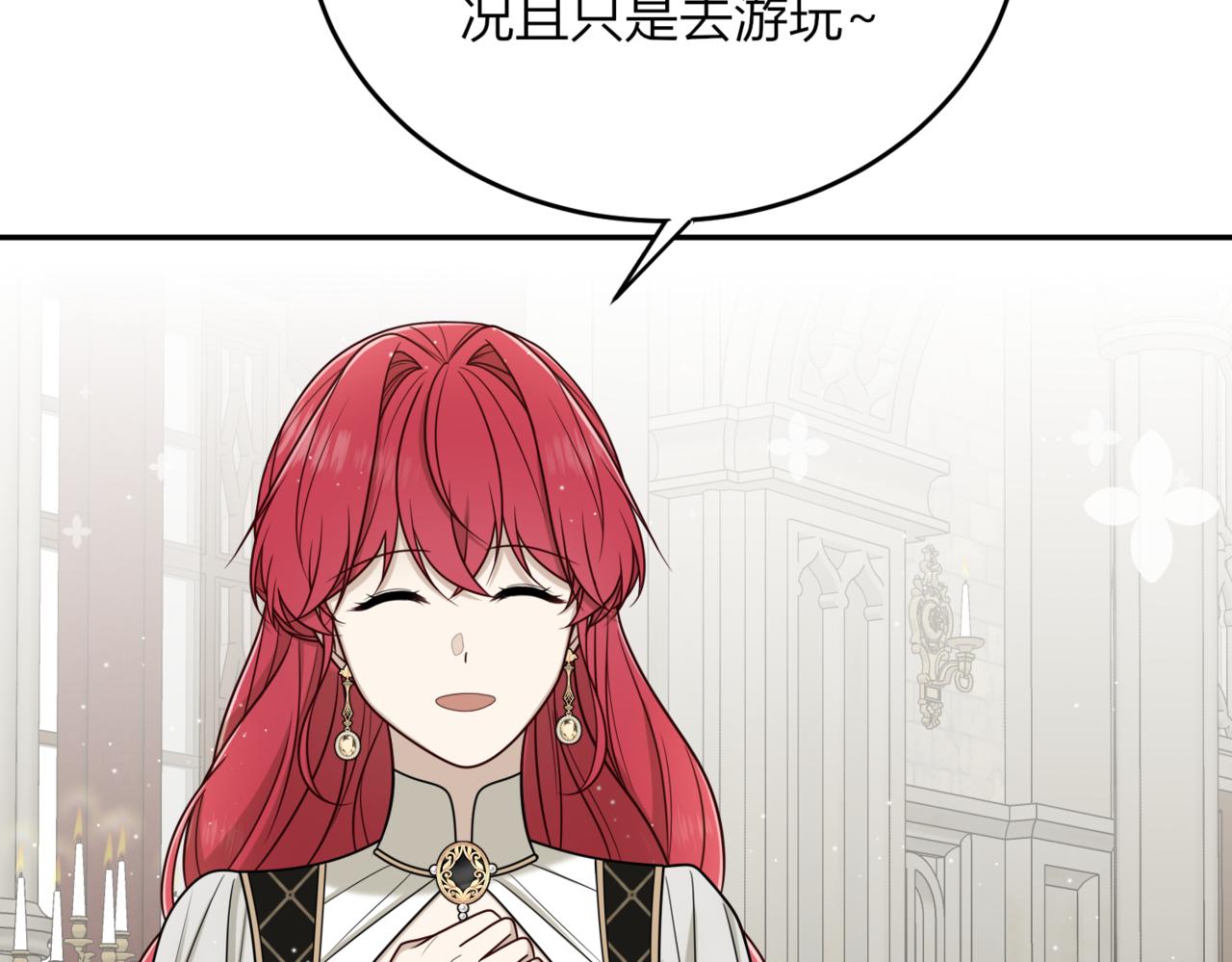 38.暴风雨前的宁静(1/3)-第38话