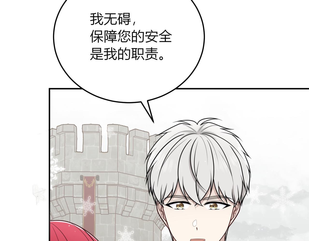 38.暴风雨前的宁静(1/3)-第38话