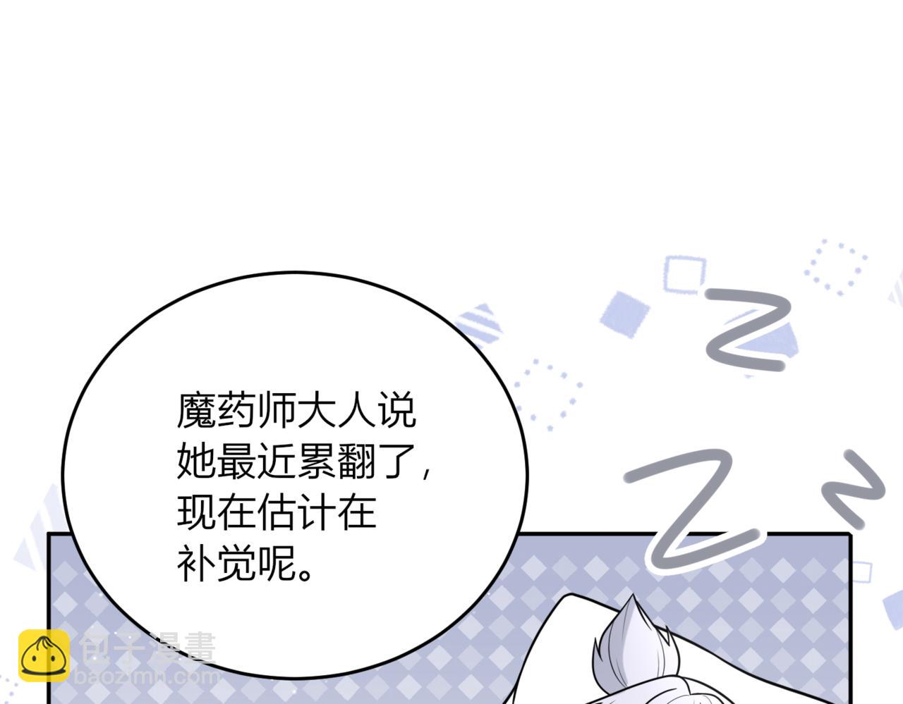 38.暴风雨前的宁静(1/3)-第38话