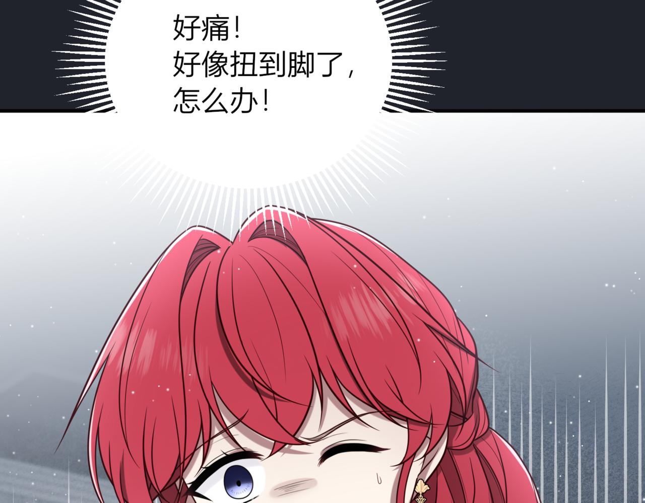 戰紀戀歌 - 40.反抗！(1/4) - 7